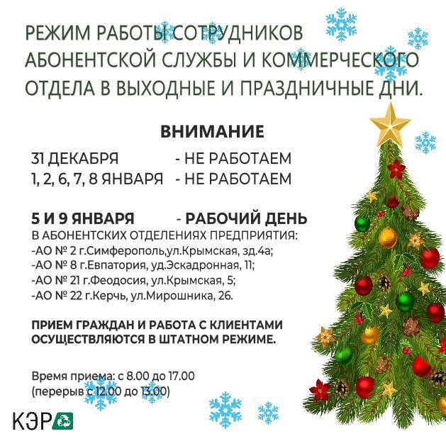 рпсспис нов год